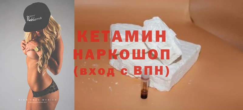 наркошоп  Луга  Кетамин ketamine 